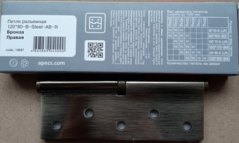 П.АПЕКС 120*80 AВ-R